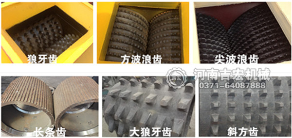 雙齒對(duì)輥機(jī)齒輥齒形