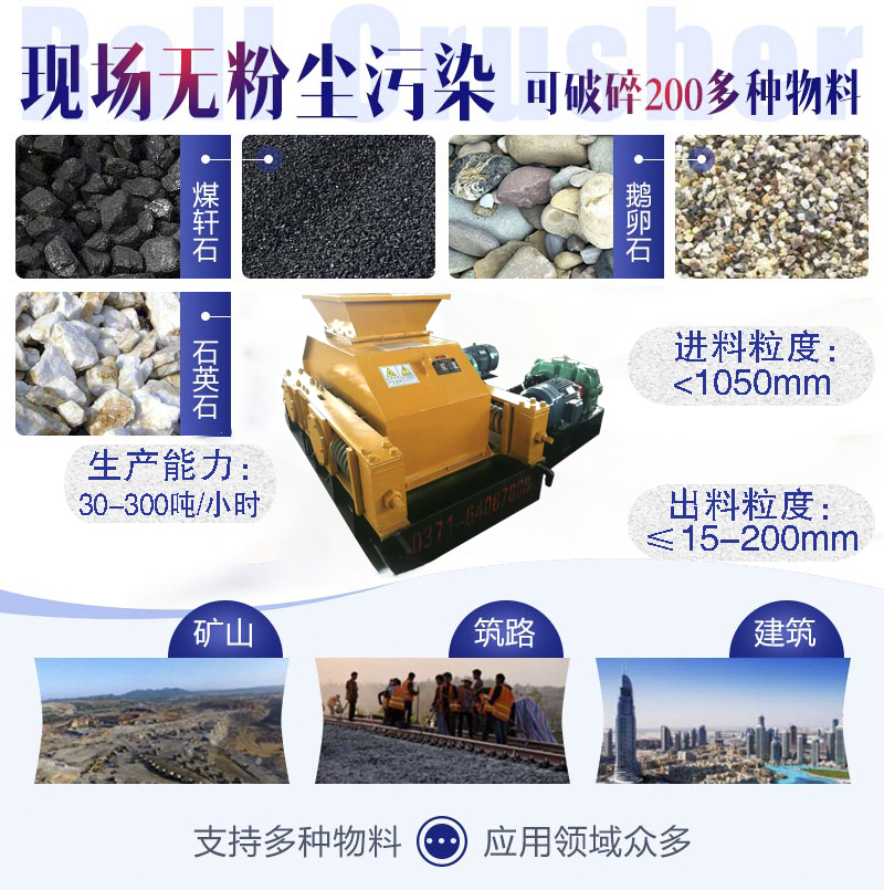 雙齒輥破碎機(jī)